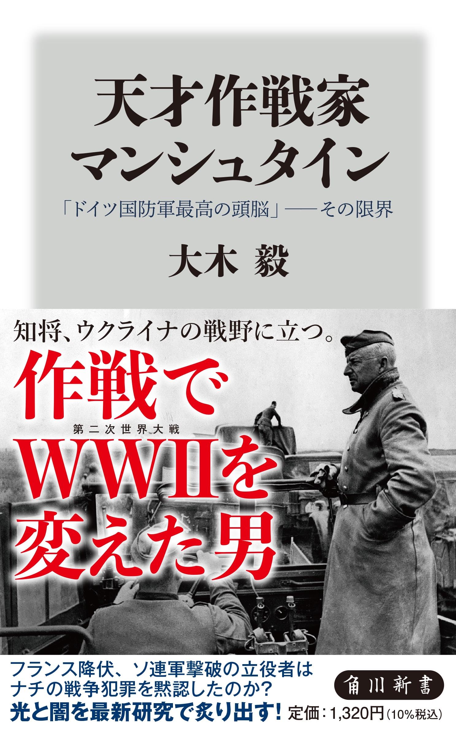 ドイツ国防軍兵士たちの100通の手紙 Amazon.co.jp: ドイツ国防軍兵士たちの100通の手紙 : マリー